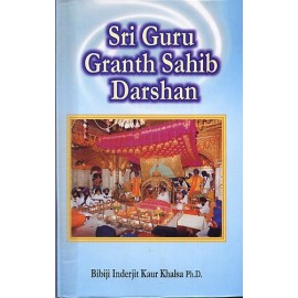 Siri Guru Granth Sahib Darshan - BibiJi Inderjit Kaur Khalsa